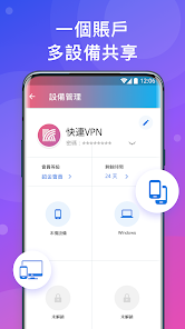 快连vnp官网下载电脑版官网android下载效果预览图